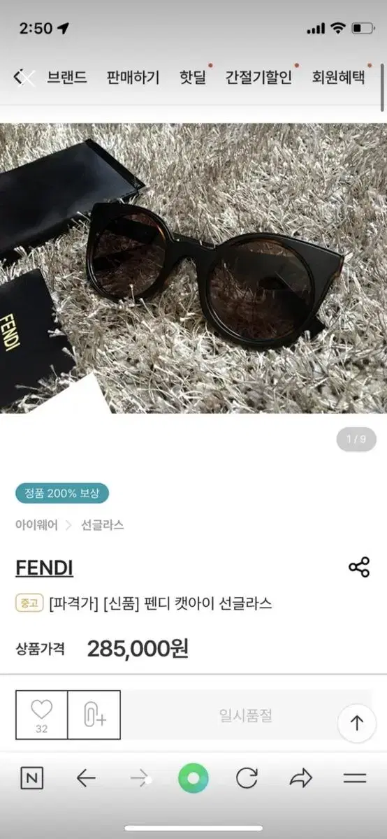 펜디 FENDI 캣아이 선글라스